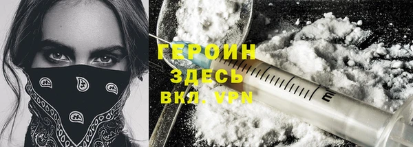 героин Покачи
