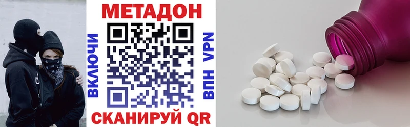 Метадон кристалл  Купить где  Жигулёвск 
